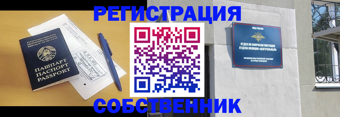 прописка для кредита в Трёхгорном