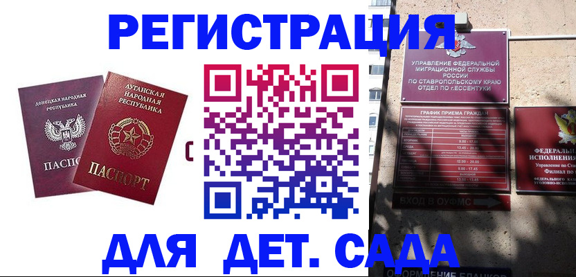 временная регистрация для всех в Трёхгорном