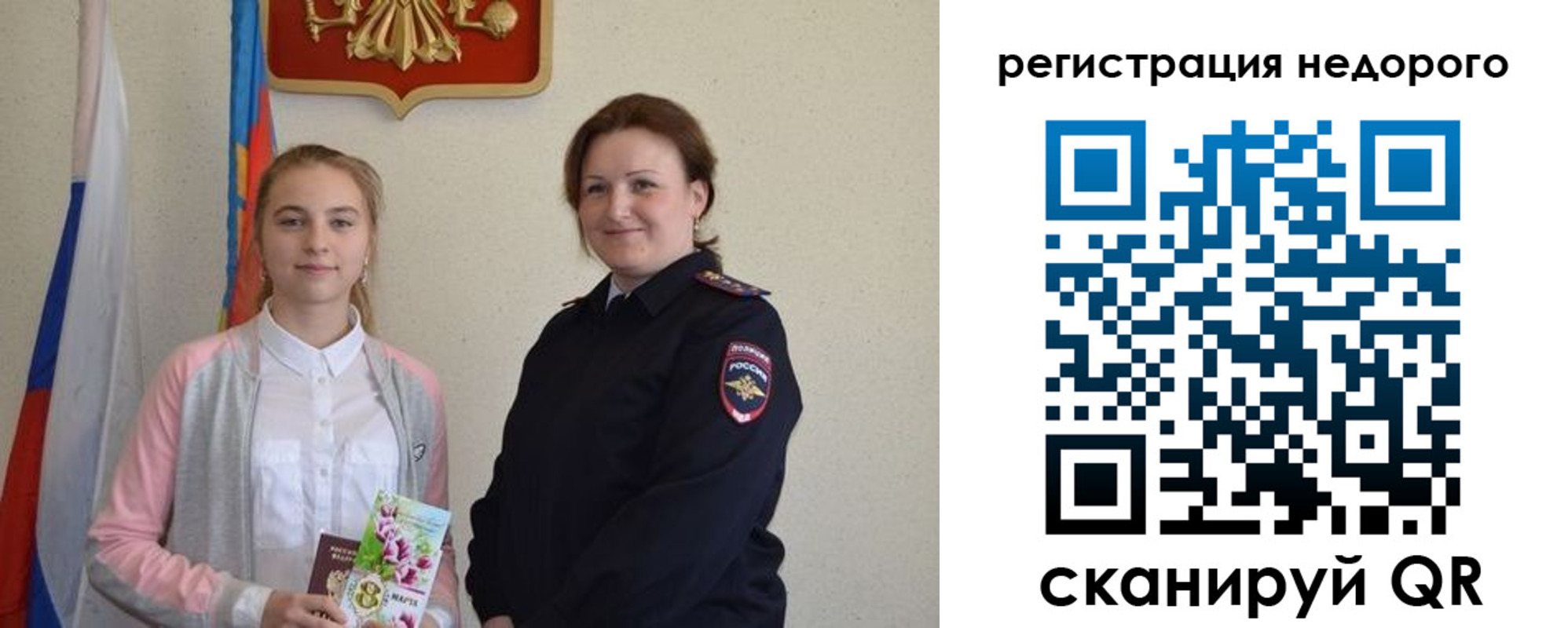 регистрация для дет. сада в Трёхгорном