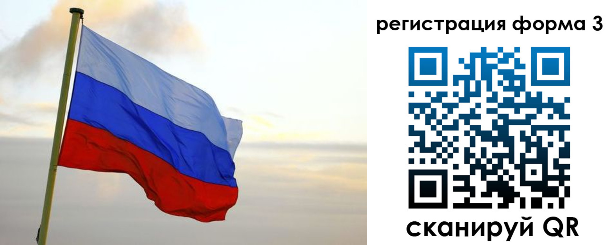 временная регистрация недорого в Трёхгорном