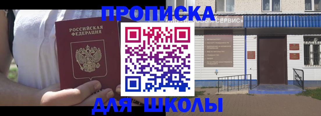 прописка для кредита в Трёхгорном